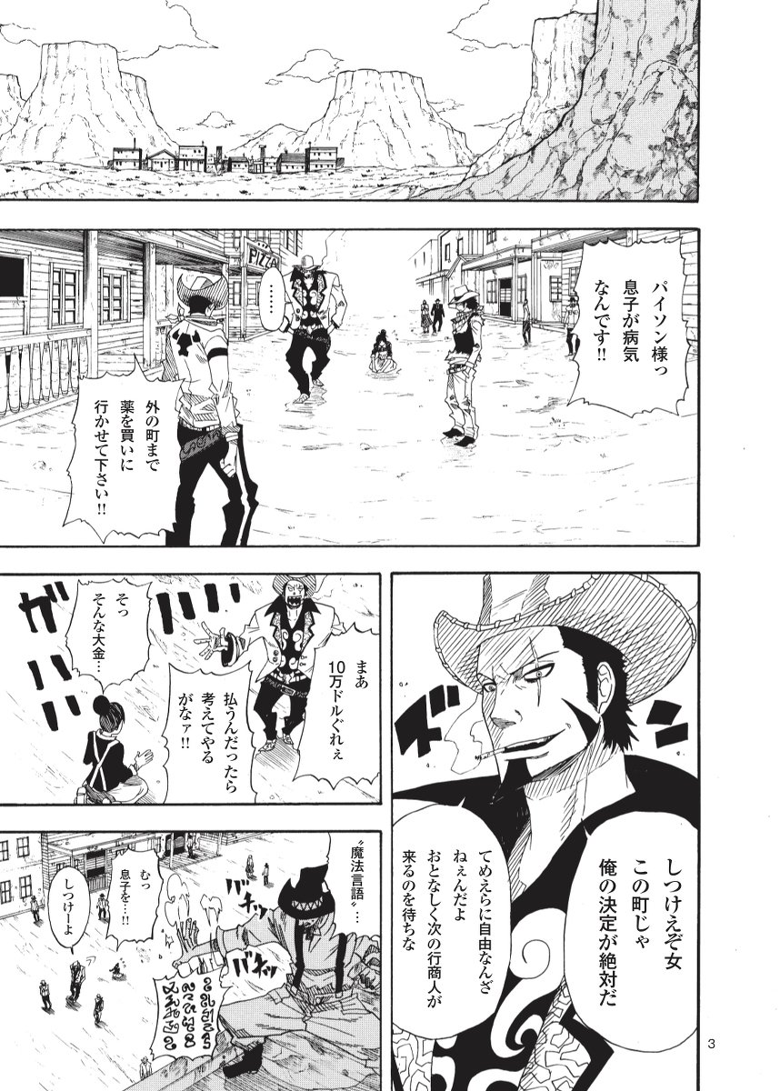 ルーシーと荒野の魔法使い #漫画 https://t.co/W89nv20s7H 