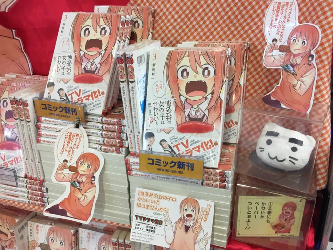 天神ビブレのアニメイトさん、しかくねこが立体化されておいてある。ふとまゆ。 