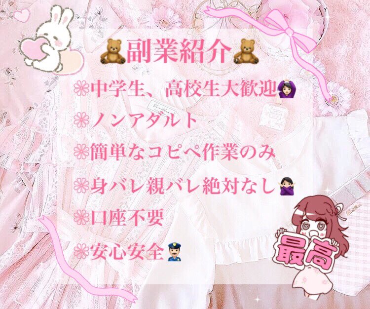 はに 副業垢 Pg O4 Twitter