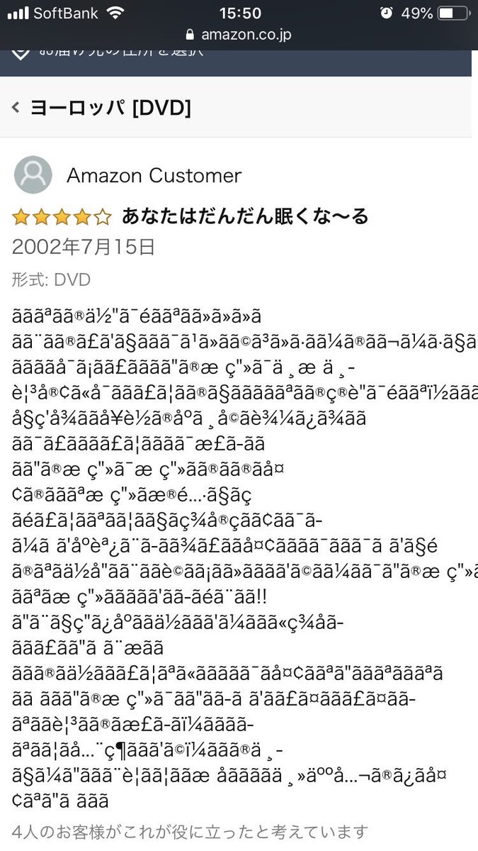 ট ইট র 𝐵𝑒𝑛𝑗𝑎𝑚𝑖𝑛 𝐵𝑜𝑛𝑑𝑠 これまた面白い伊藤計劃amazonレビュー ヨーロッパ 伊藤さん 彼はちゃんと文章を書いたのかもしれないけど文字化けしたのか怪文書みたいになってて怖い T Co S1pwrerj6d
