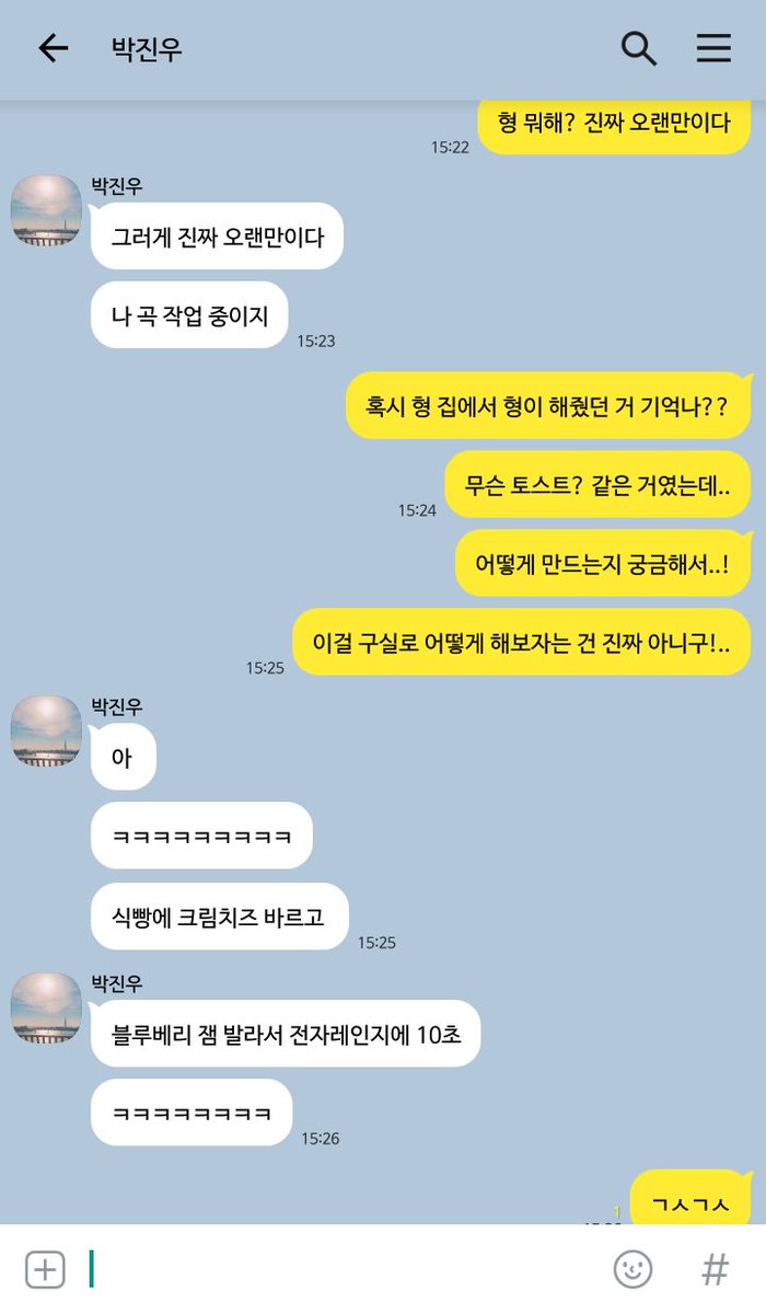 cpp_JinKong's tweet photo. #진콩 구남친 토스트 https://t.co/02W0GZii7x