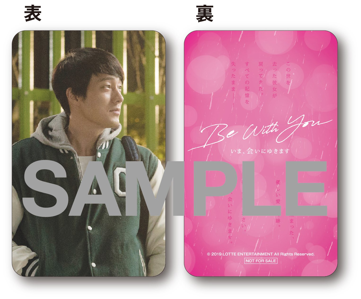 映画 Be With You いま 会いにゆきます 公式 Imaai19 Twitter