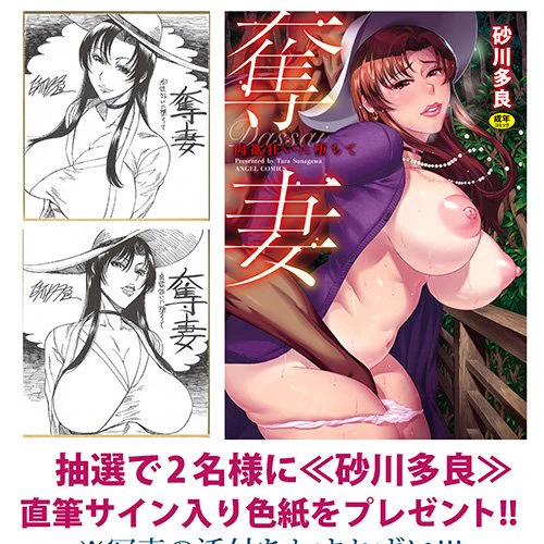 【直筆色紙プレゼントキャンペーン】
エンジェル倶楽部公式Twitterにて只今キャンペーン展開して頂いております。

🔸詳細は『編集部通信』をご覧ください。
https://t.co/x2iIDjMKmk 