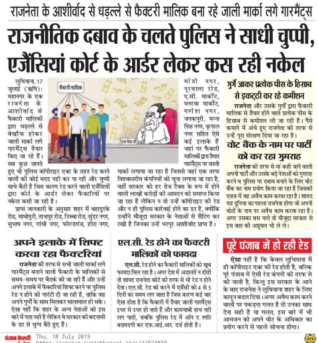 Chander37034470's tweet image. @capt_amarinder  sir please control this. Punjab bears the loss of revenue approximately 2000 crores. 
   #stopduplicacy