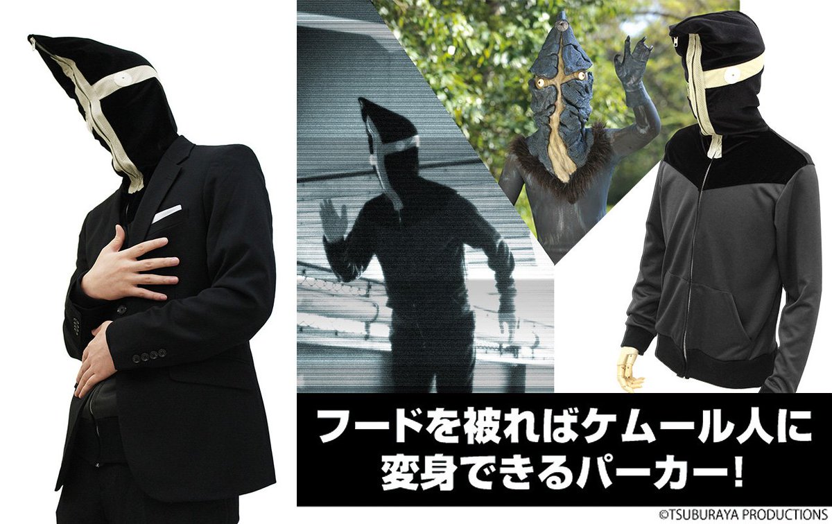 Cospa 株式会社コスパ 公式 怪獣酒場 メトロン星人パーカー ゼットンパーカーで遊びに行ってきました T Co Ls5lxj1kvt T Co Ytez6ujd7x Twitter