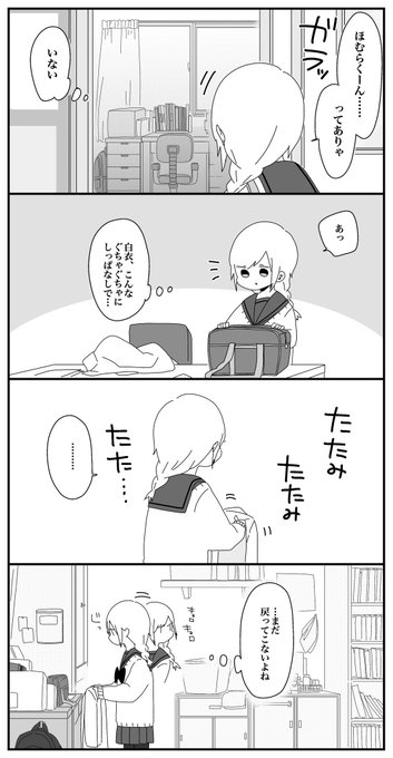 ほむら先生の白衣 