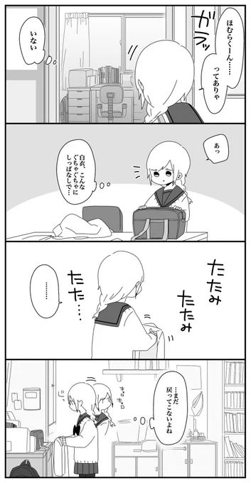 ほむら先生の白衣 
