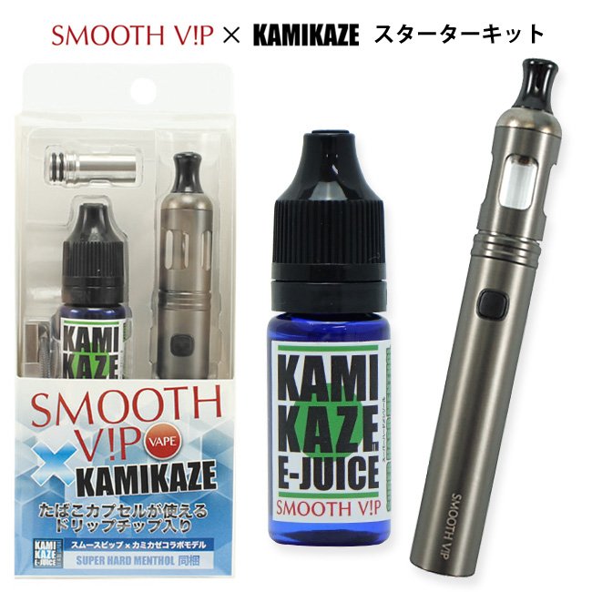 SMOOTH VIP スムーズビップ カミカゼ スターターキット スムースビップX2 スターターキット