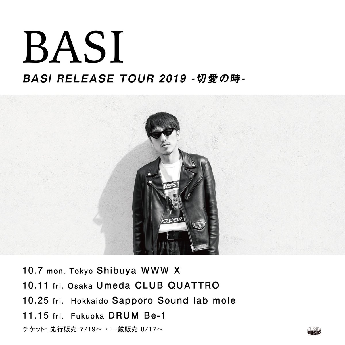SANDORON_'s tweet image. ■今夜 7.19(金)
19:00より先行販売スタートです‼️

▼福岡はLivePocketよりどうぞ
t.livepocket.jp/e/basi-setsuai…

11/15(金)
BASI RELEASE TOUR 2019 
–切愛の時– in 福岡 at DRUM Be-1
(KiethFlackにてアフターも有)

▼他会場はこちら
東京 / 大阪 : e+, 札幌 : Livepocket

#BASI #切愛 #BASICMUSIC