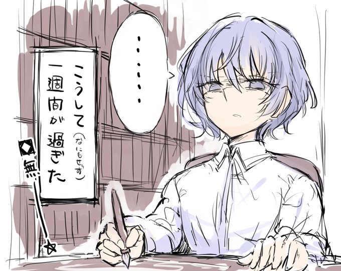 一週間原稿が1ミリも進んでいないときに使う画像。 