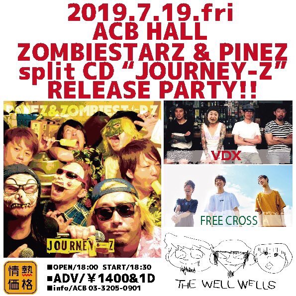 611daiki's tweet image. 電車で席を譲ったら。
今日はコンサートですか？
って紳士な方に話かけられた。

▶︎7/19新宿ACB
#PINEZ &amp;amp; #ZOMBIESTARZ スプリットCDレコ発！
guest
#FREECROSS
#VDX
#THEWELLWELLS

ふらっと来ても大丈夫👌

▶︎ツアー情報はコチラをご覧ください！
m.youtube.com/watch?v=DV8LLt…