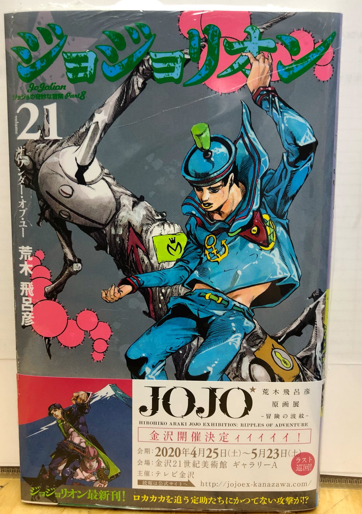 明正堂書店アトレ上野店コミックお知らせ Ar Twitter 本日 集英社コミック発売しております ジョジョリオン 21巻 荒木飛呂彦 かぐや様は告らせたい 天才たちの恋愛頭脳戦 15巻 赤坂アカ リクドウ 23巻 松原利光 王様の仕立て屋 下町テーラー 3 明正堂書店アトレ上野店コミックお知らせ Ar Twitter 本日 集英社コミック発売しております ジョジョリオン 21巻 荒木飛呂彦 かぐや様は告らせたい 天才たちの恋愛頭脳戦 15巻 赤坂アカ リクドウ 23巻 松原利光 王様の仕立て屋 下町テーラー 3