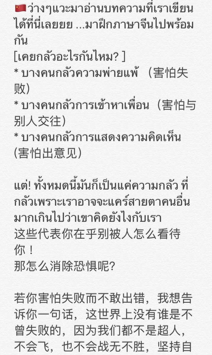 คนจีนติวจีน(ซุปเปอร์ไชนีส)สะใภ้กวางตง on Twitter: คนจีนติวจีน(ซุปเปอร์ไชนีส)สะใภ้กวางตง On Twitter: