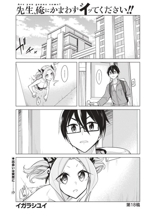 🔶🔸本日発売のヤングガンガンに先俺18話載ってます!!🔸🔸 #ヤングガンガン 