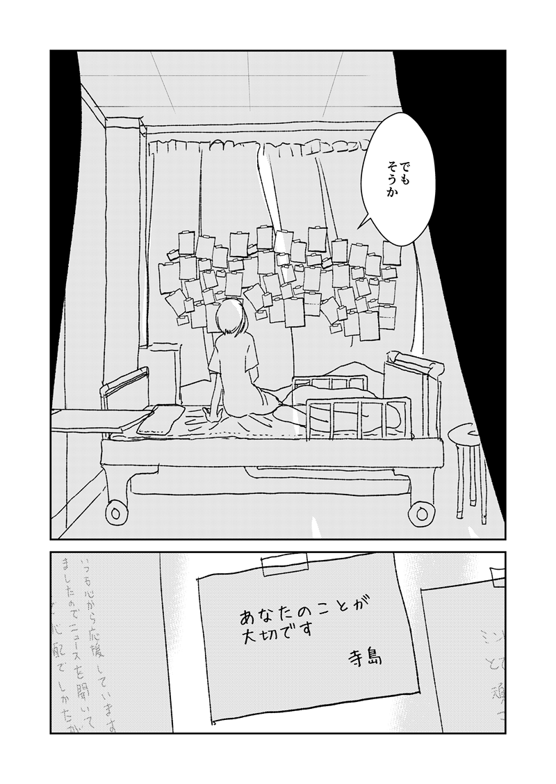 【短編漫画】魔法少女は整形しまくり41歳 
▼全部見る
https://t.co/jL4X3wEV0Q

▼『兎が二匹』試し読み
https://t.co/Draq9UUgyJ
▼『角の男』試し読み
https://t.co/mOjupri92h 