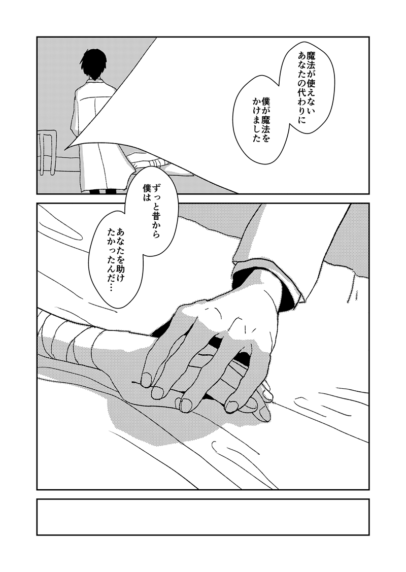 【短編漫画】魔法少女は整形しまくり41歳
▼全部見る
https://t.co/jL4X3wEV0Q
▼『兎が二匹』試し読み
https://t.co/Draq9UUgyJ
▼『角の男』試し読み
https://t.co/mOjupri92h