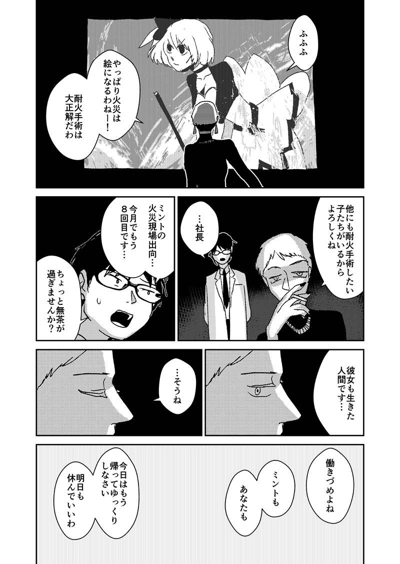 【短編漫画】魔法少女は整形しまくり41歳 
▼全部見る
https://t.co/jL4X3wEV0Q

▼『兎が二匹』試し読み
https://t.co/Draq9UUgyJ
▼『角の男』試し読み
https://t.co/mOjupri92h 