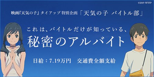 バイトル tweet media