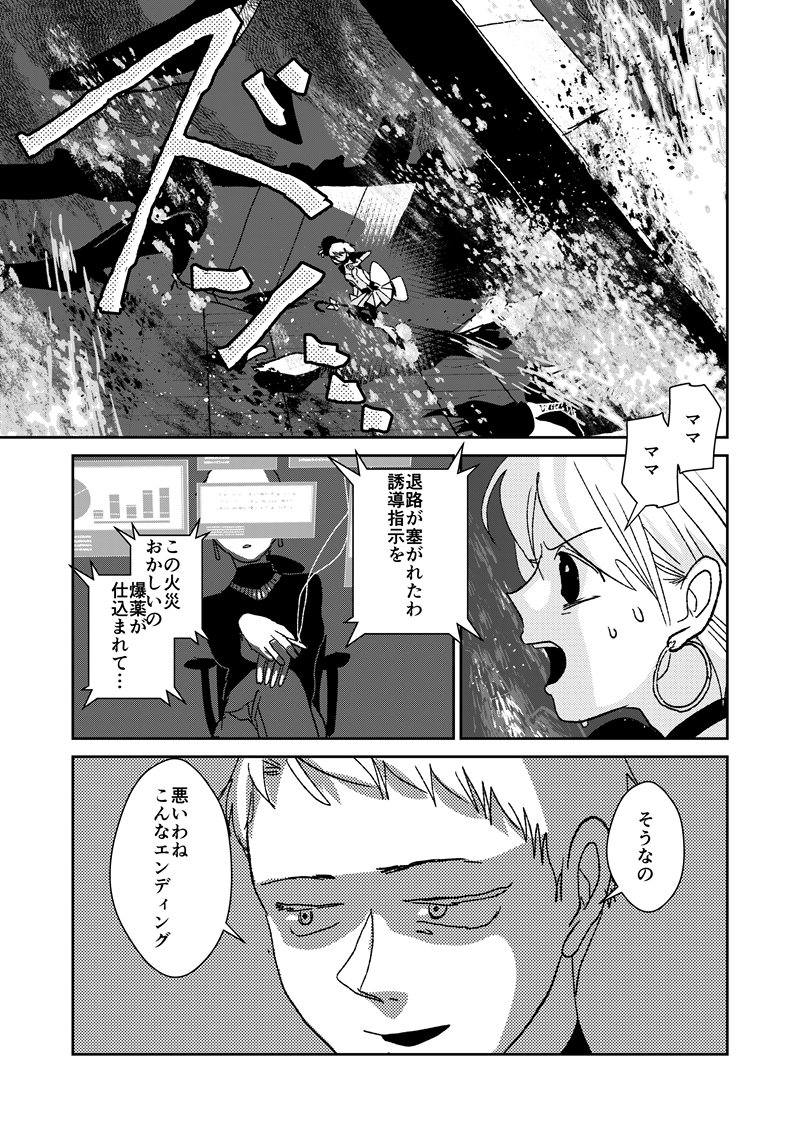 【短編漫画】魔法少女は整形しまくり41歳 
▼全部見る
https://t.co/jL4X3wEV0Q

▼『兎が二匹』試し読み
https://t.co/Draq9UUgyJ
▼『角の男』試し読み
https://t.co/mOjupri92h 