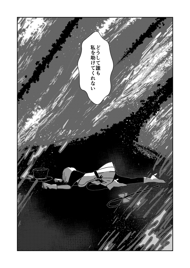 【短編漫画】魔法少女は整形しまくり41歳 
▼全部見る
https://t.co/jL4X3wEV0Q

▼『兎が二匹』試し読み
https://t.co/Draq9UUgyJ
▼『角の男』試し読み
https://t.co/mOjupri92h 