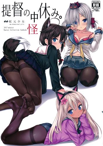 虹元少女のtwitterイラスト検索結果