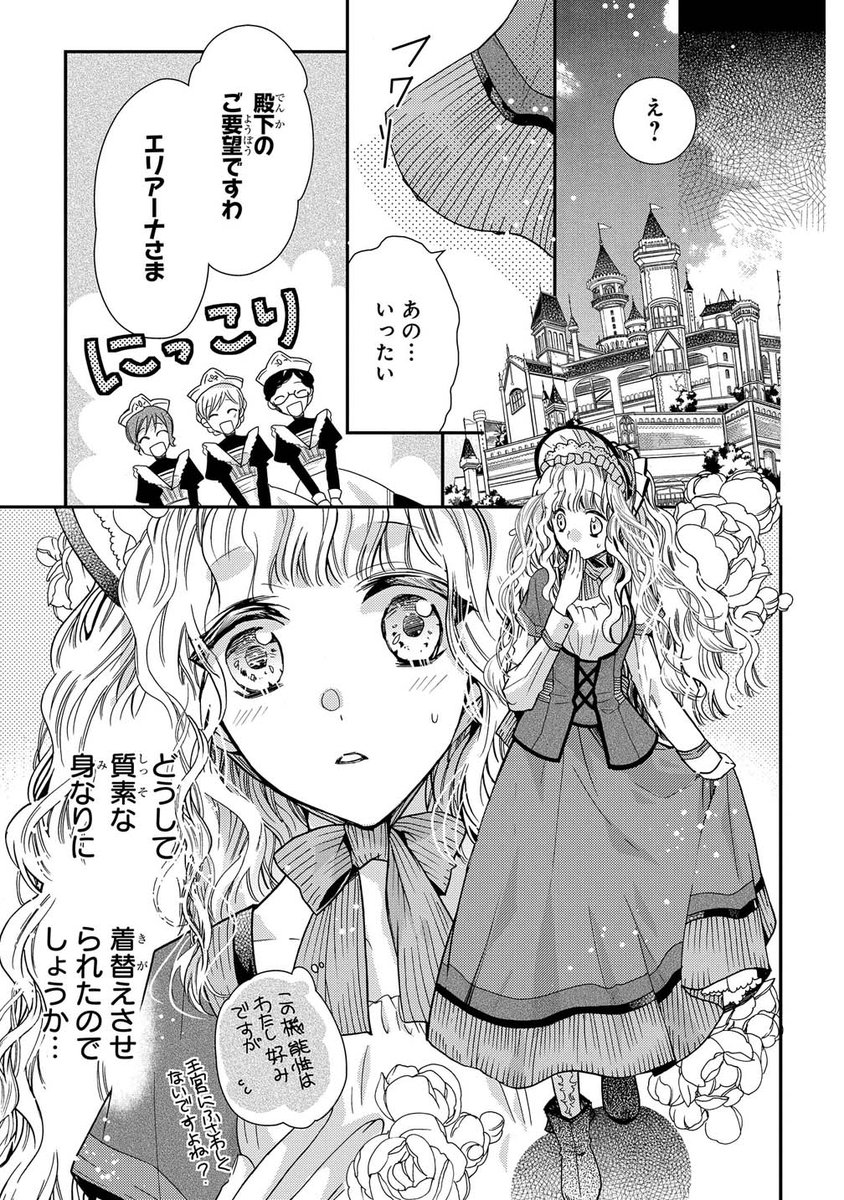 ゼロサム編集部 V Twitter 本日更新 ゼロサムオンラインにて 虫かぶり姫 コミック 喜久田ゆい 原作 由唯 キャラクター原案 椎名咲月 最新話 殿下とお忍びでおでかけすることになったエリアーナ そこは一度は行ってみたかった場所で 単行本1巻も話題 ゼロサム編集部 V Twitter 本日更新 ゼロサムオンラインにて 虫かぶり姫 コミック 喜久田ゆい 原作 由唯 キャラクター原案 椎名咲月 最新話 殿下とお忍びでおでかけすることになったエリアーナ そこは一度は行ってみたかった場所で 単行本1巻も話題