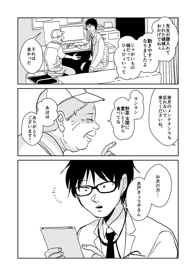 【短編漫画】魔法少女は整形しまくり41歳
▼全部見る
https://t.co/jL4X3wEV0Q
▼『兎が二匹』試し読み
https://t.co/Draq9UUgyJ
▼『角の男』試し読み
https://t.co/mOjupri92h