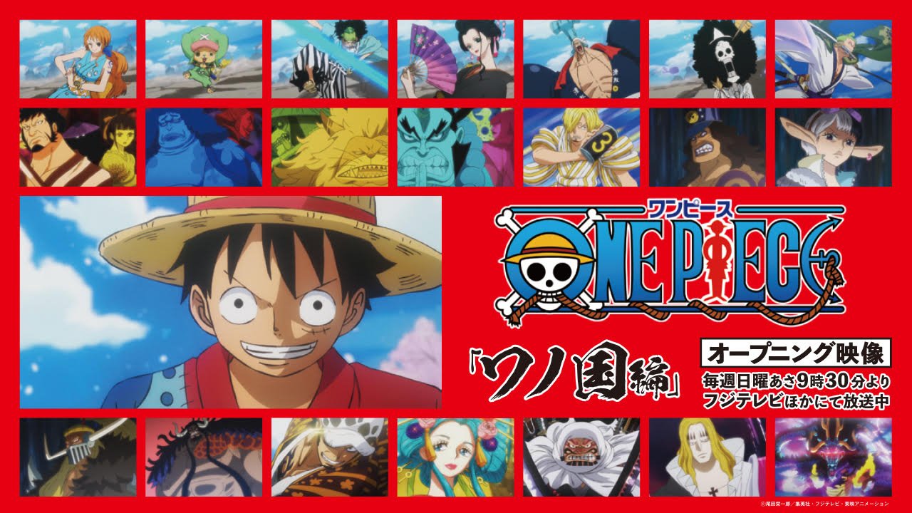 تويتر One Piece Com ワンピース على تويتر 07 13 07 19のニュースランキング 第5位 ニュース 再生回数急上昇 好評放送中のアニメ One Piece ワノ国編 オープニング映像公開中 Cdは9月25日 水 発売決定 Onepiece ワノ国 T Co Ziutosriyi تويتر One Piece Com ワンピース على تويتر 07 13 07 19のニュースランキング 第5位 ニュース 再生回数急上昇 好評放送中のアニメ One Piece ワノ国編 オープニング映像公開中 Cdは9月25日 水 発売決定 Onepiece ワノ国 T Co Ziutosriyi