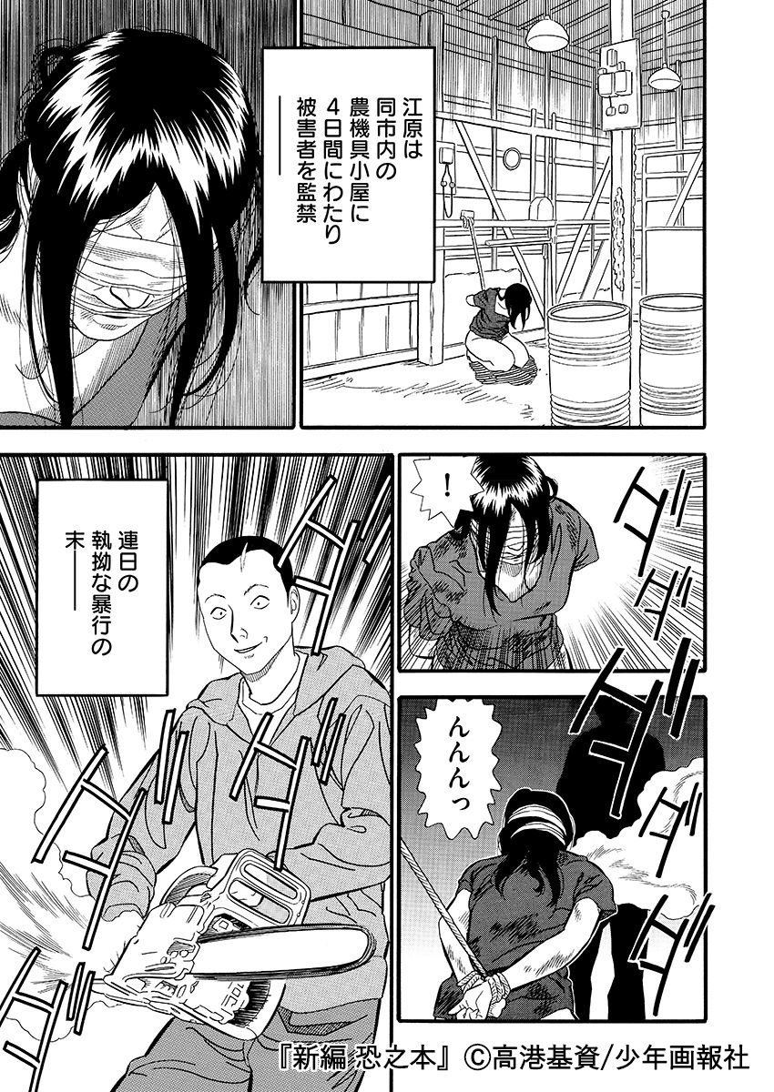 Lineマンガ 家族や罪のない人を何人も殺害した死刑囚 彼に下った 裁き とはー 子供の頃近所で見かけた 這う人 あの人は一体何なのかー ホラーの名手が贈る 血も凍るオムニバス恐怖譚 決して一人では読まないでください Lineマンガ 限定先行 Lineマンガ 家族や罪のない人を何人も殺害した死刑囚 彼に下った 裁き とはー 子供の頃近所で見かけた 這う人 あの人は一体何なのかー ホラーの名手が贈る 血も凍るオムニバス恐怖譚 決して一人では読まないでください Lineマンガ 限定先行