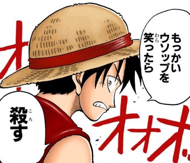 ゆうゆう漫画道 ワンピース考察 Yuyu Mangado Twitter