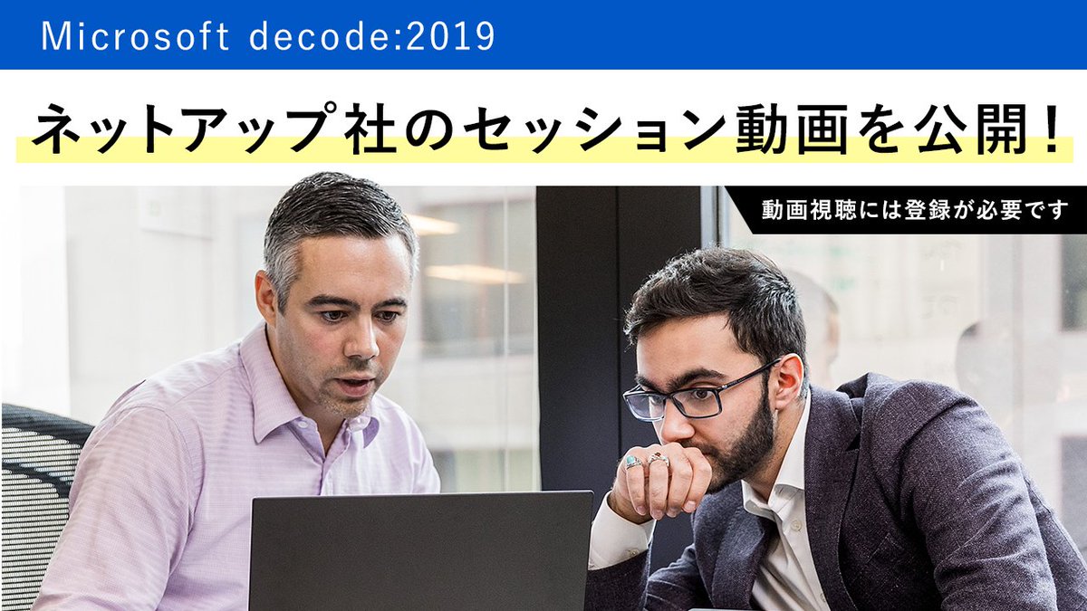 msdevjp's tweet image. 【コンテナ環境の永続化ストレージ問題を NetApp Kubernetes Service と Azure NetApp Files でさらっと解決】
#decode19 で提供されたネットアップ社のセッションを、新たにウェビナーとして公開しました。
msft.it/6017Tz72D
※動画視聴には登録が必要です