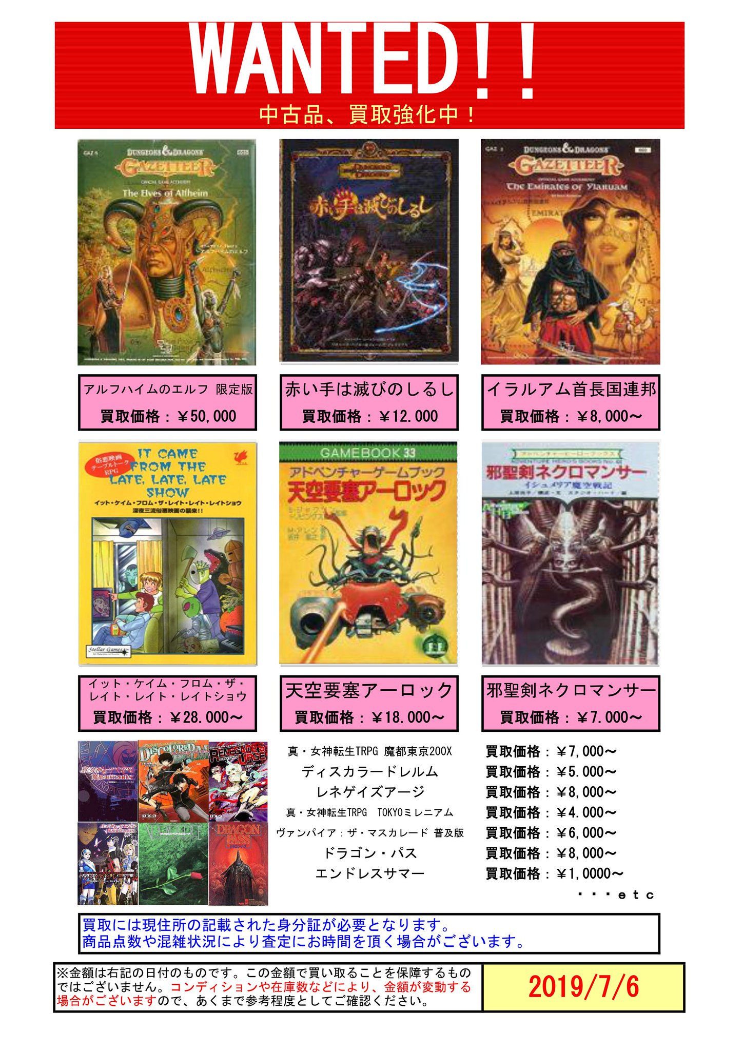 イエローサブマリン秋葉原rpgショップ 中古品情報 只今秋葉原rpgショップでは買取を強化しております シミュレーションゲームの買取を強化しております 在庫数やユニット切り離し済みなど 価格が下がりますのでご注意ください 価格は随時変動します イエローサブマリン秋葉原rpgショップ 中古品情報 只今秋葉原rpgショップでは買取を強化しております シミュレーションゲームの買取を強化しております 在庫数やユニット切り離し済みなど 価格が下がりますのでご注意ください 価格は随時変動します