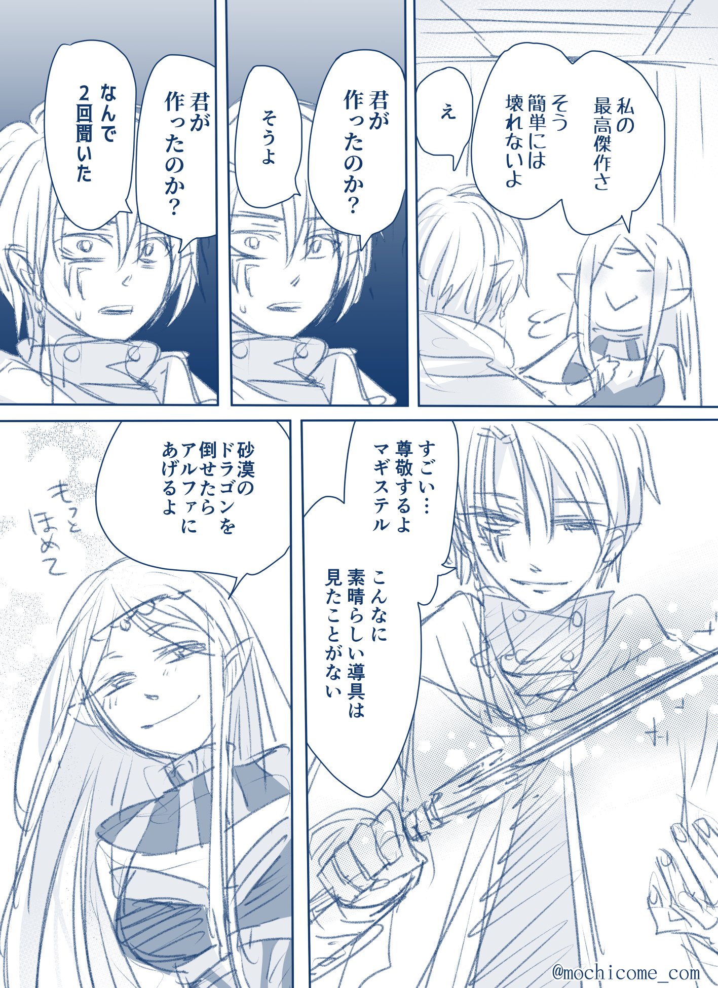 تويتر もち工房 10 12魔女ツノ15巻発売 على تويتر そんな剣の事情は知らないサウロの反応がこちらです ロッサリ 魔女の 下僕と魔王のツノ 魔女ツノ T Co Bt3avlw3qt