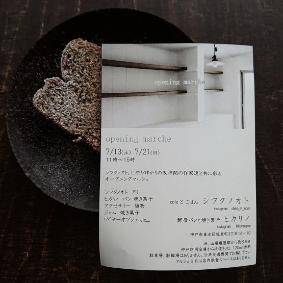 matocacafe's tweet photo. 塩屋にオープン！一軒家カフェ『シフクノオト・ヒカリノ』 を投稿しました。 #エキサイトブログ
https://t.co/7iUrbwzw0a https://t.co/zeAjK4gfPu