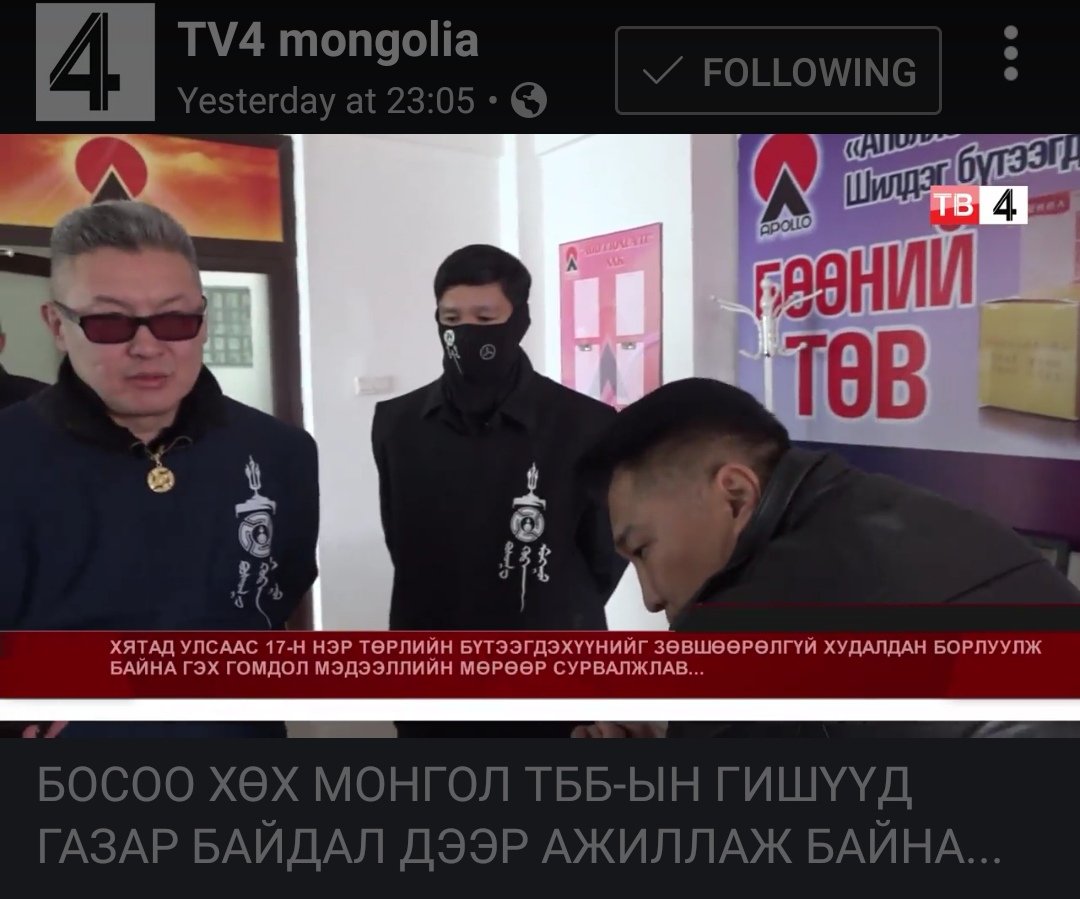 Энэ нофшнууд тийм л их эх оронч юм бол баг зүүж яадаг юм бол, харин ч бахархалтай ил гаргамаар юм тээ