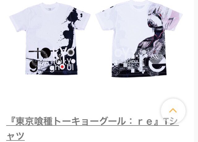 うたげ Miscast No Twitter 東京喰種のtシャツ ご機嫌