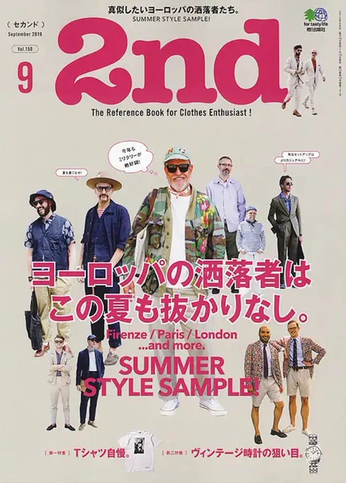 発売中の男性ファッション誌「2nd」にインタビューが載ってます。過去作の事やノラと雑草を描いた経緯、そして次回作についてなども語ってます。愛用品なども紹介。ご興味ある方は是非！ 