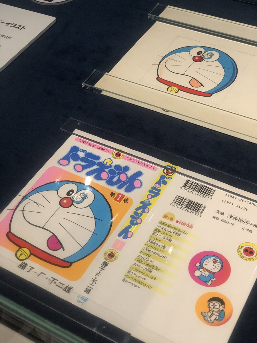 橋本太郎 ナイスガイ編集長 藤子 F 不二雄ミュージアムでは明日から ドラえもん50周年展 がスタート 今日は内覧会にお呼ばれしたのですが 入り口の 出た オブジェからたくさんの原画から何から最高でした ドラえもん 藤子 F 不二雄