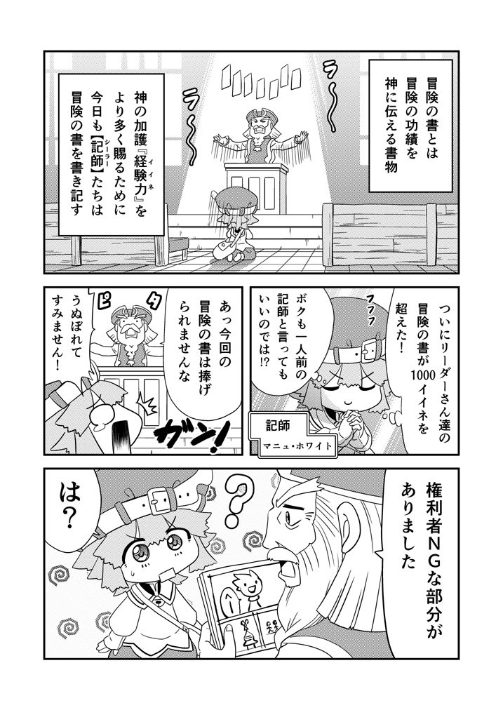 書29 #漫画 #異世界 #冒険者  