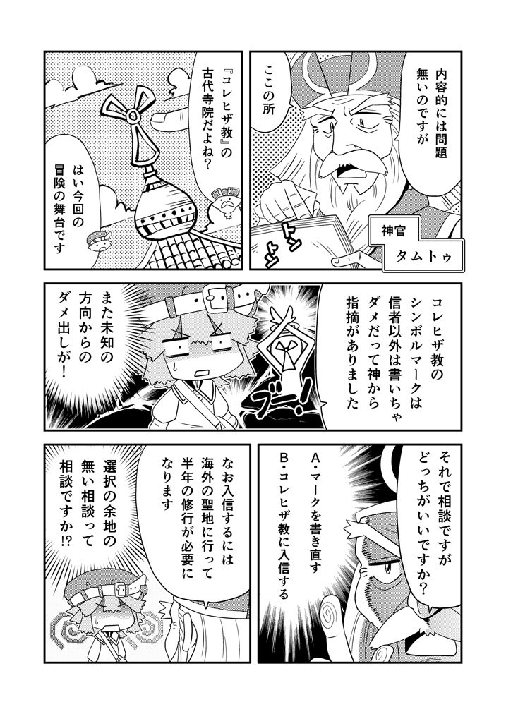 書29 #漫画 #異世界 #冒険者  