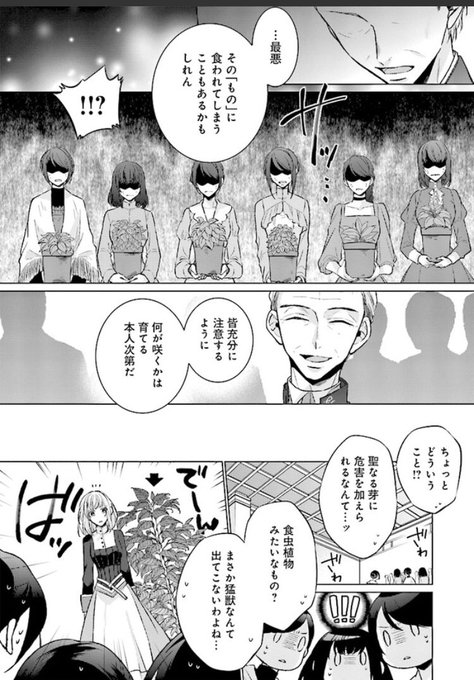 Flos Comic Floscomic さんのマンガ一覧 古い順 29ページ ツイコミ 仮 Flos Comic Floscomic さんのマンガ一覧 古い順 29ページ ツイコミ 仮