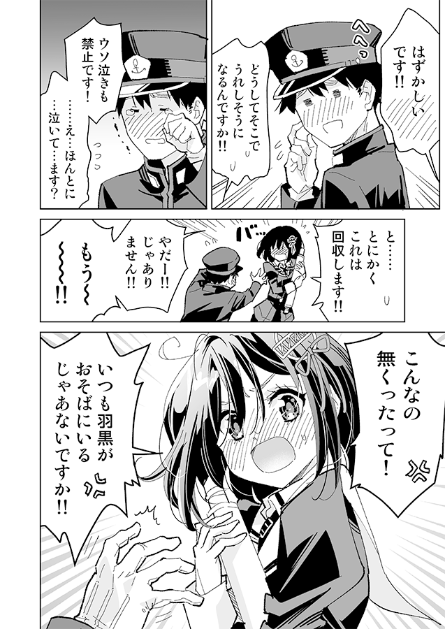 掛け軸と羽黒　#艦これ 