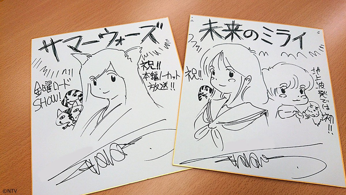 データ放送では、細田守監督の直筆サイン色紙などが当たる特別企画を