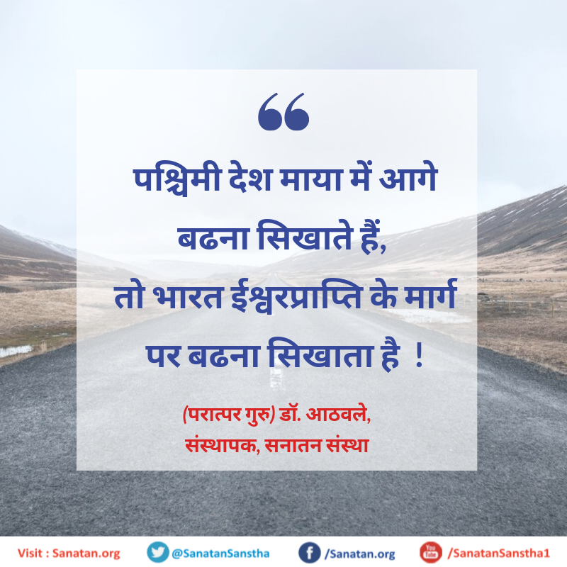 Sanatan Sanstha tweet media