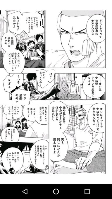 青のフラッグ6巻を完全無料で読める 星のロミ Zip Rar 漫画村の代役発見 サブカル男爵のおススメコンテンツ