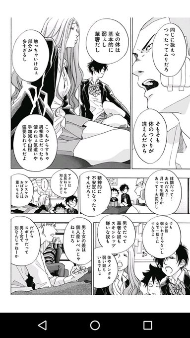 青のフラッグ6巻を完全無料で読める 星のロミ Zip Rar 漫画村の代役発見 サブカル男爵のおススメコンテンツ