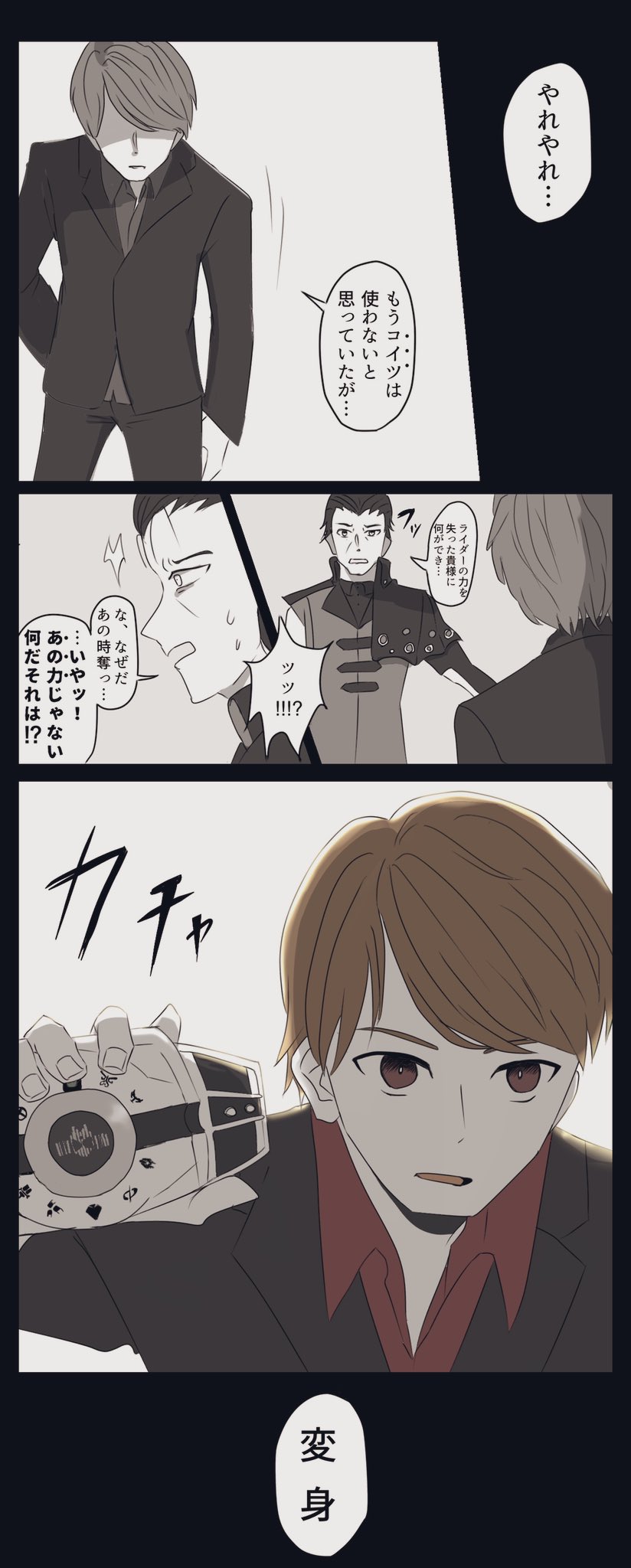Uzivatel 納豆 Na Twitteru ジオウでディケイド の力を奪われた門矢士が 実は奪われたのはネオディケイドライバーの力で 旧ディケイドライバーの力は失ってないとかだったら熱いよね っていう知り合いとの会話から生まれた妄想漫画 仮面 Uzivatel 納豆 Na Twitteru ジオウでディケイド の力を奪われた門矢士が 実は奪われたのはネオディケイドライバーの力で 旧ディケイドライバーの力は失ってないとかだったら熱いよね っていう知り合いとの会話から生まれた妄想漫画 仮面