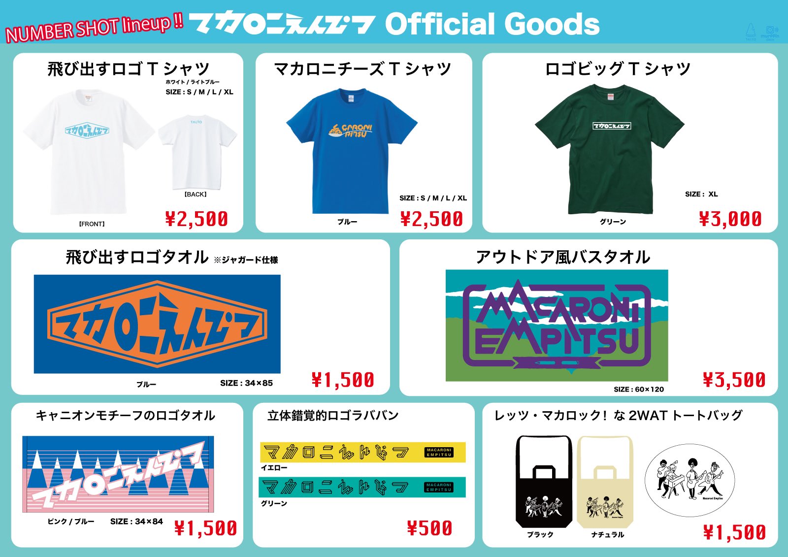 総数60点越え】マカロニえんぴつ グッズセット(非売品多数含む)