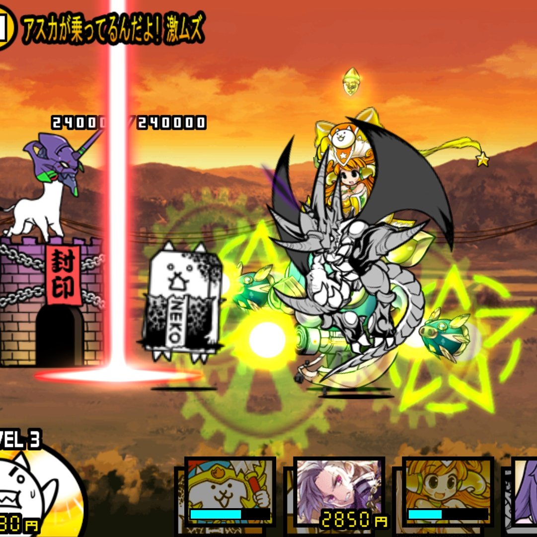 狂乱もねこ にゃんこ大戦争で ユーザーランク 7500に到達 そして エヴァコラボ ステージでは 使徒 の攻撃が当たらない 短射程の ムート と カイちゃん が特攻して ネコキリン初号機 をget出来ました にゃんこ大戦争 狂乱もねこ にゃんこ大戦争で ユーザーランク 7500に到達 そして エヴァコラボ ステージでは 使徒 の攻撃が当たらない 短射程の ムート と カイちゃん が特攻して ネコキリン初号機 をget出来ました にゃんこ大戦争