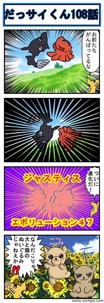 都道府県キャラ47のtwitterイラスト検索結果